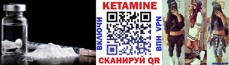 Кетамин ketamine  Кыштым 